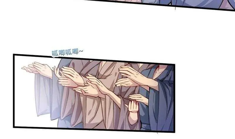 第23话 到底是谁？ 第25页