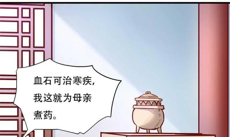 第23话 到底是谁？ 第28页