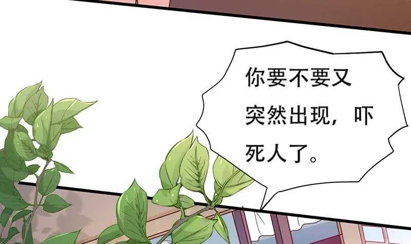 第23话 到底是谁？ 第34页