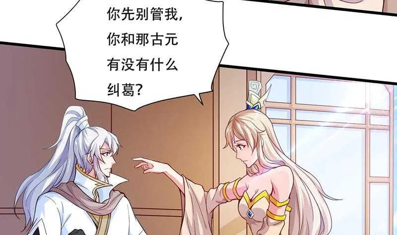第23话 到底是谁？ 第36页