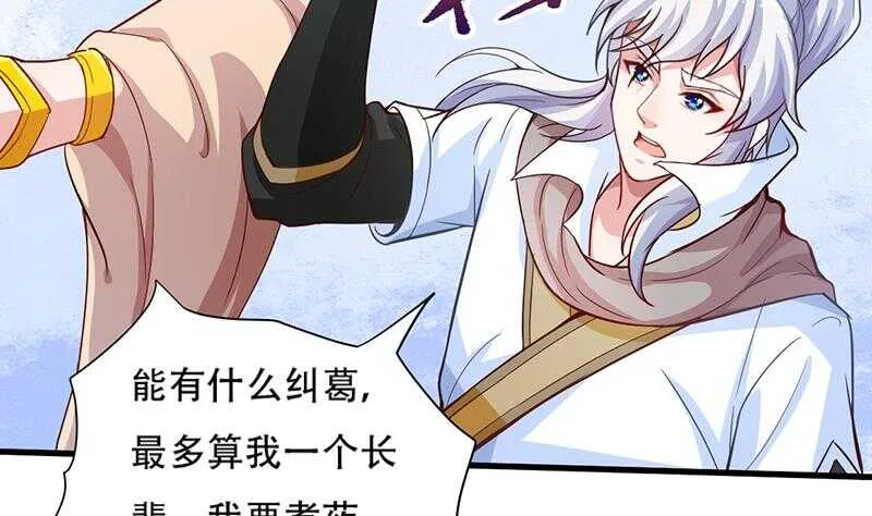 第23话 到底是谁？ 第38页
