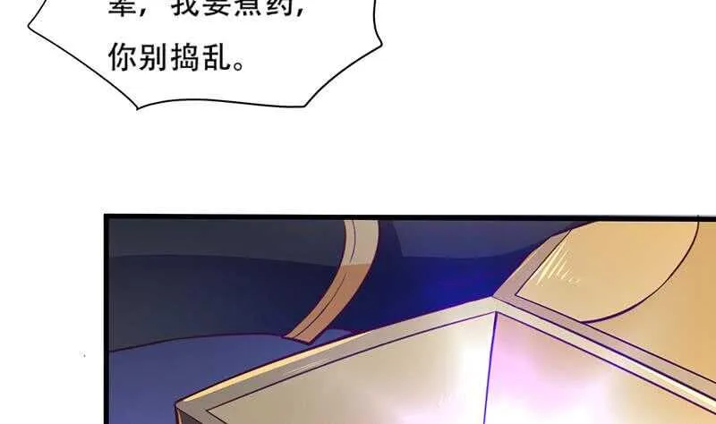 第23话 到底是谁？ 第39页