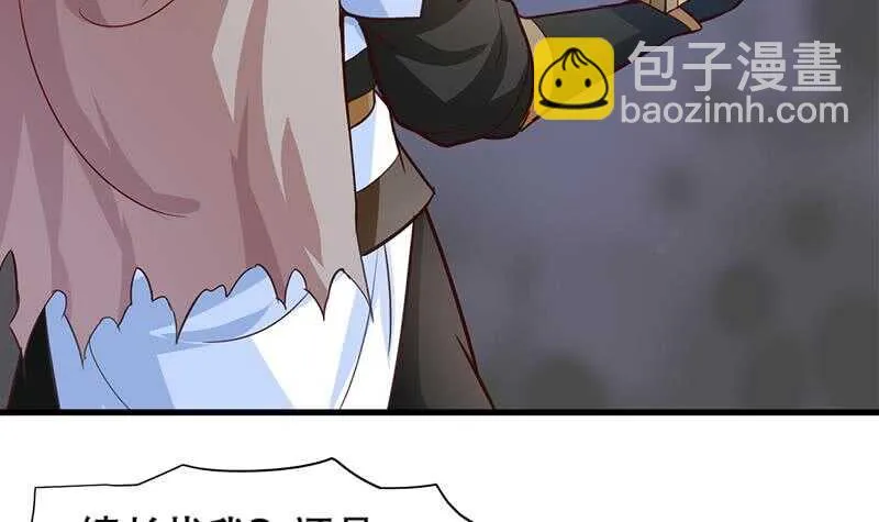 第23话 到底是谁？ 第43页