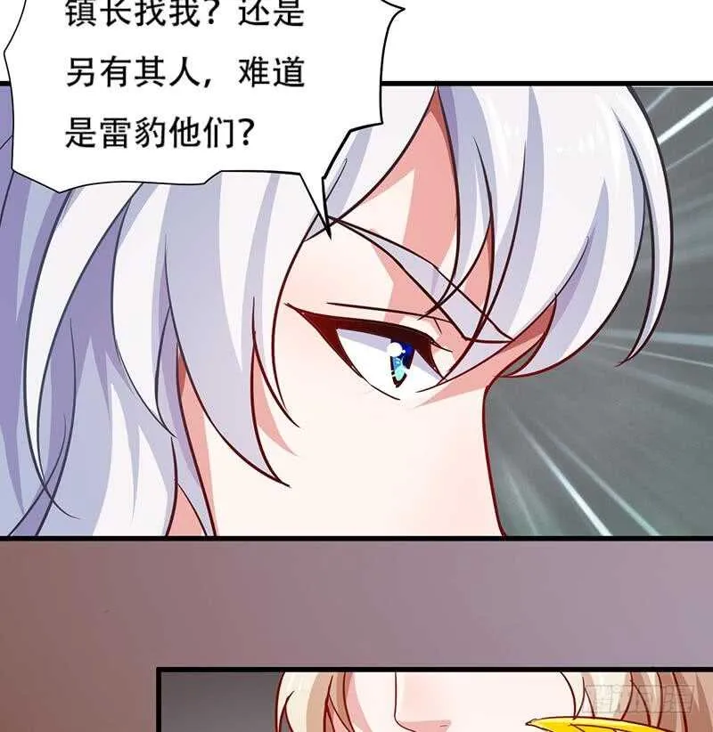 第23话 到底是谁？ 第44页