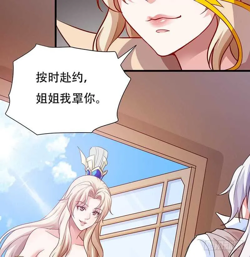 第23话 到底是谁？ 第45页