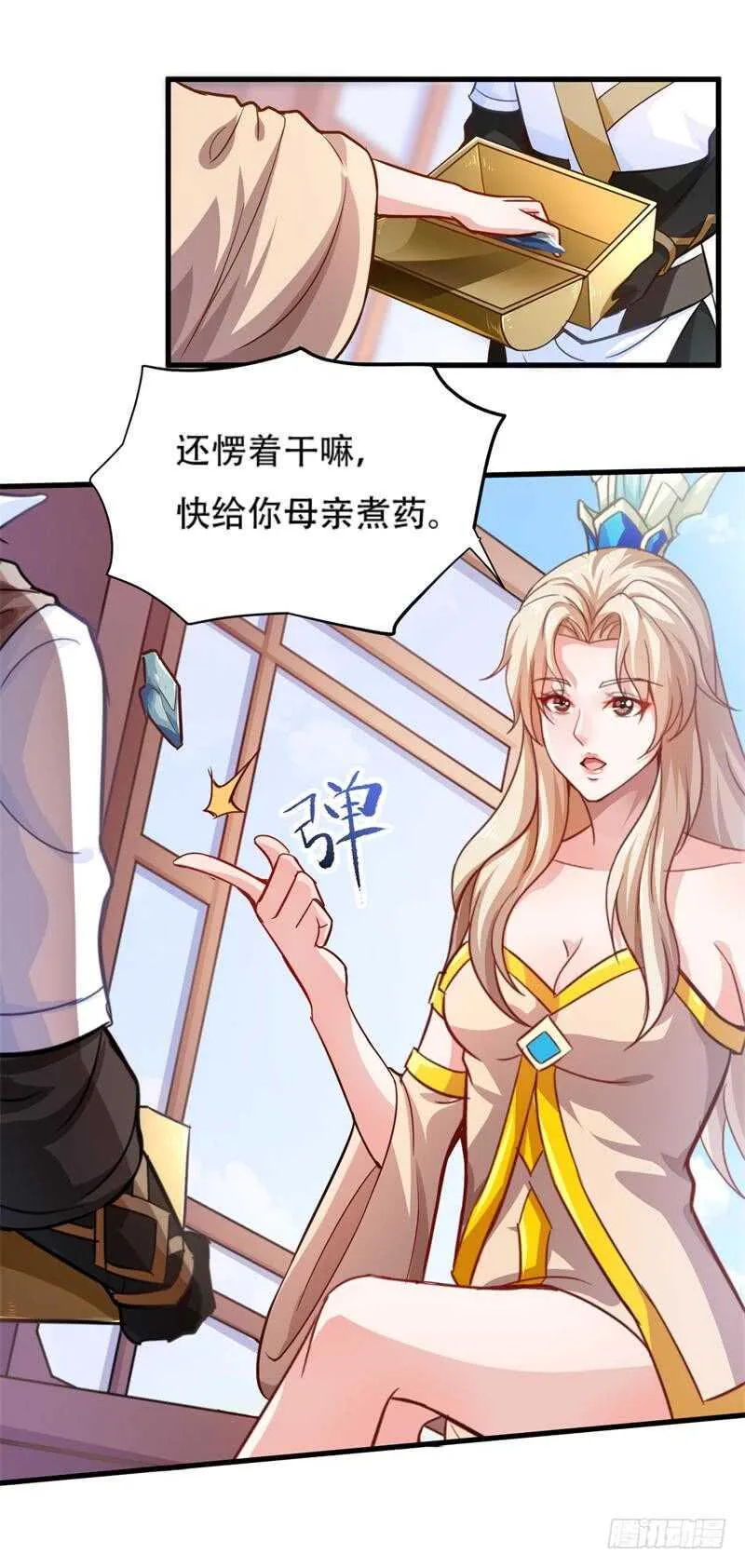第23话 到底是谁？ 第47页