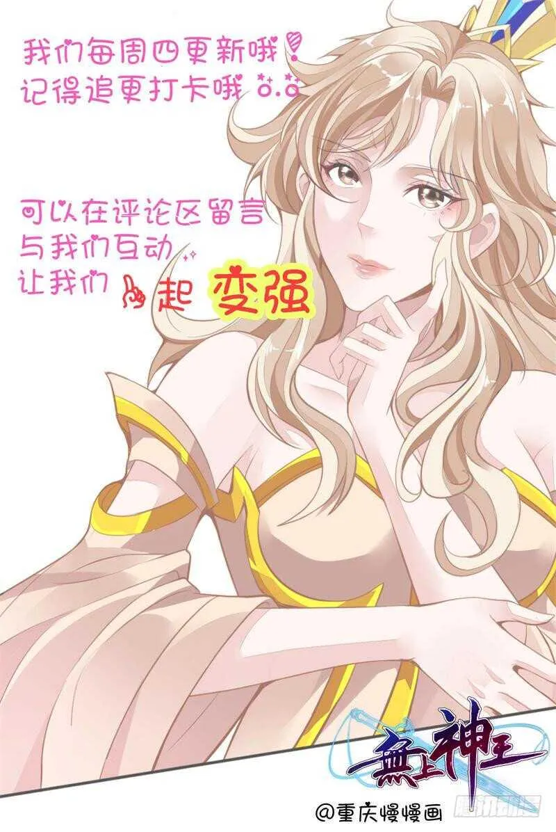 第23话 到底是谁？ 第48页