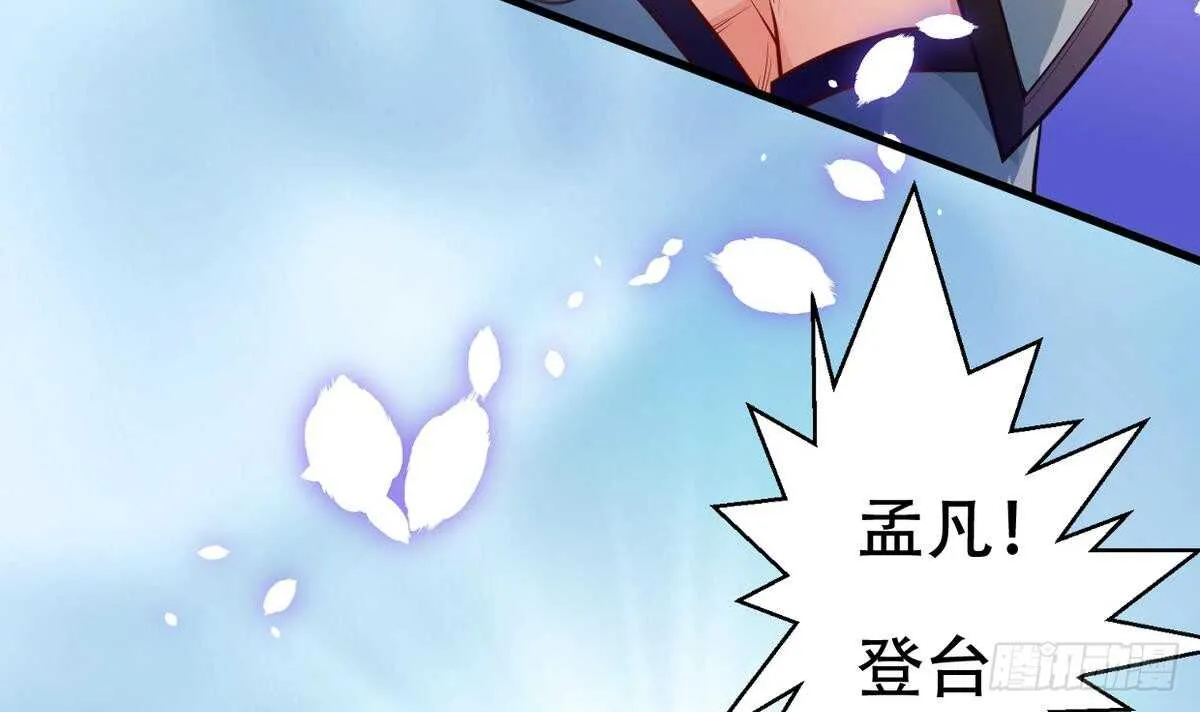 第21话 古家心相拳 第7页