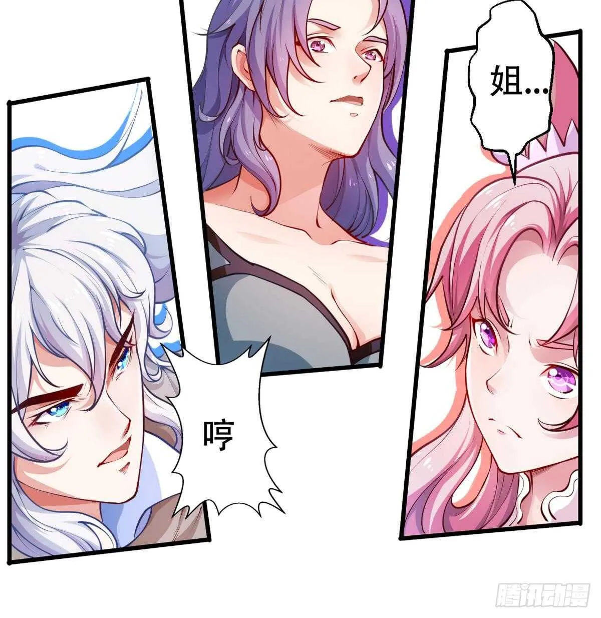 第21话 古家心相拳 第14页