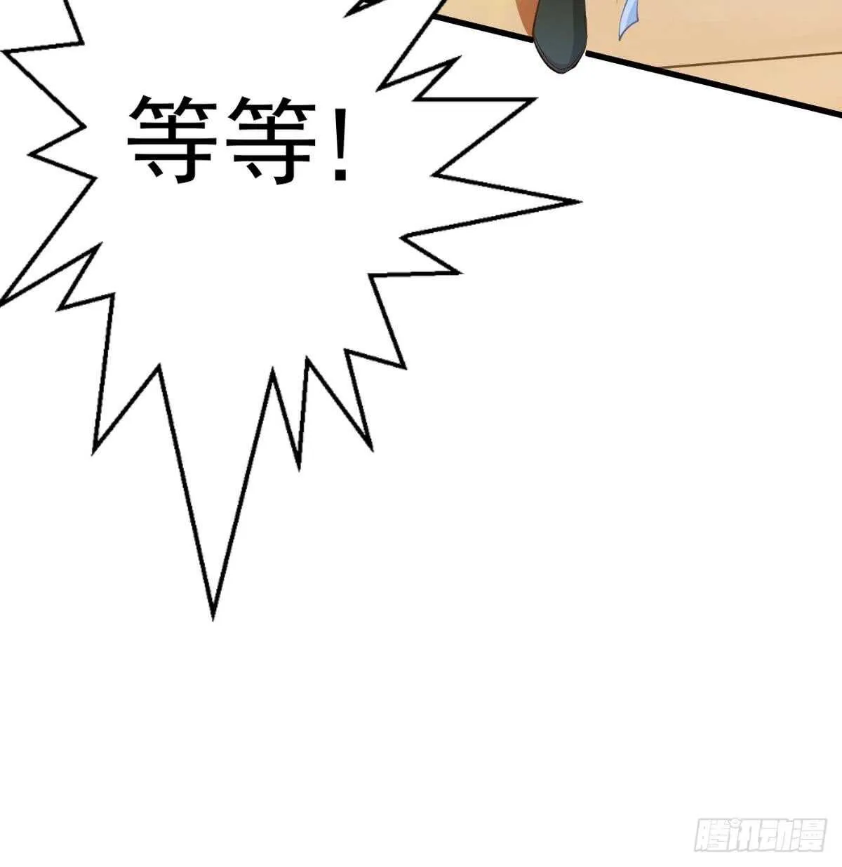 第21话 古家心相拳 第16页