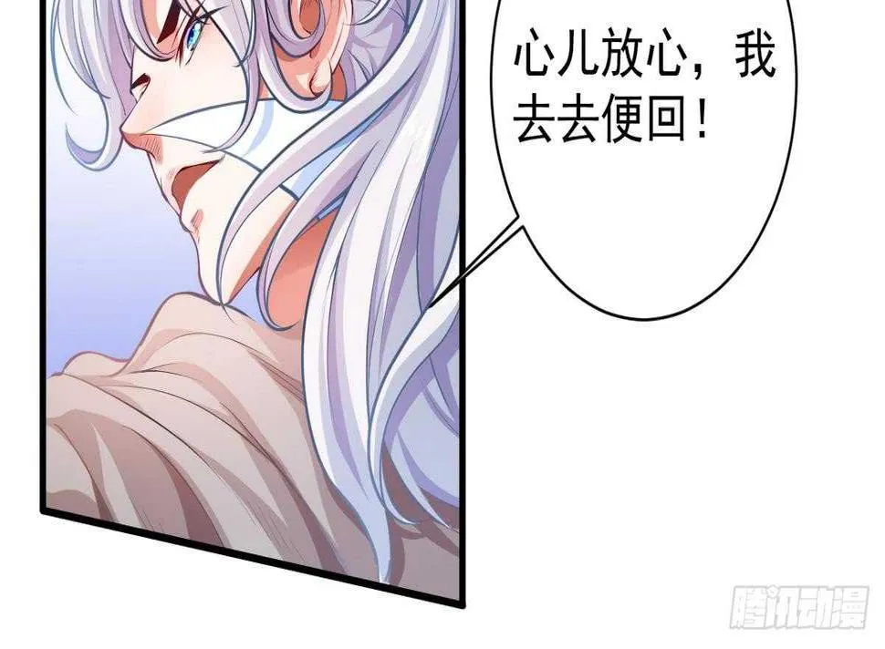 第21话 古家心相拳 第19页