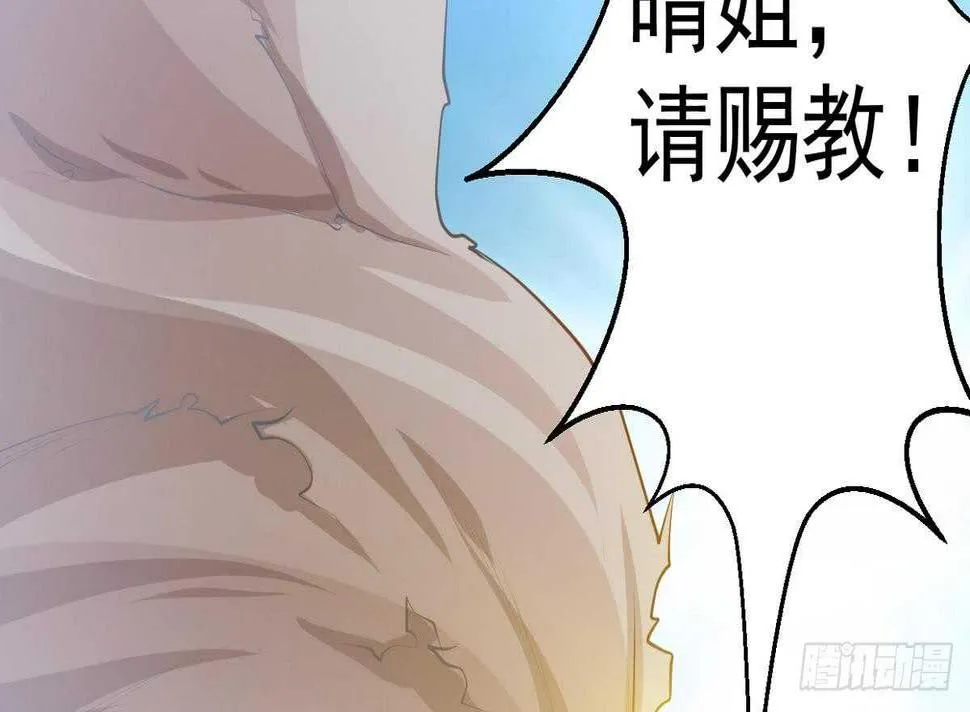 第21话 古家心相拳 第22页