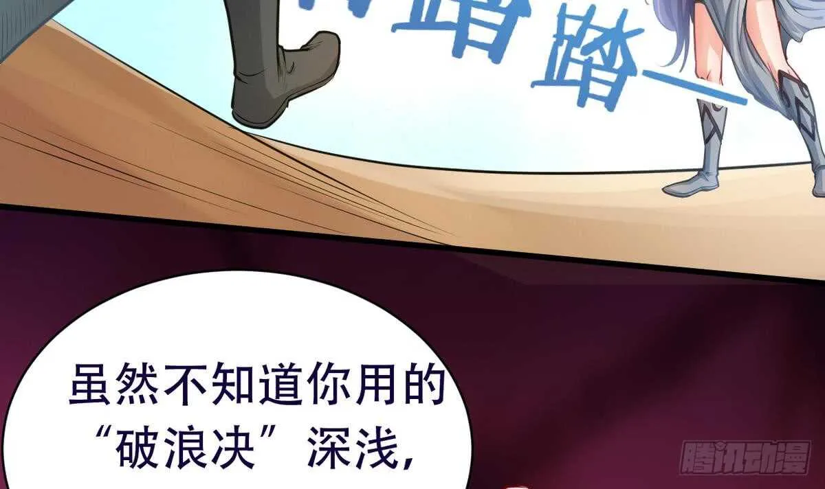 第21话 古家心相拳 第25页