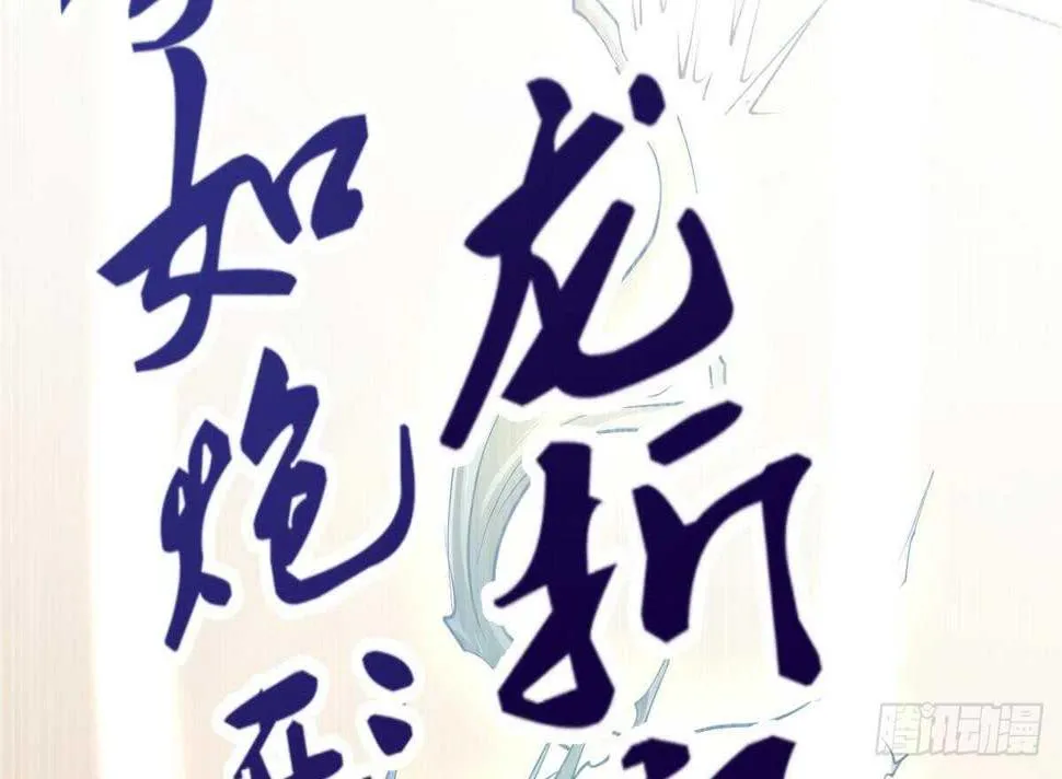 第21话 古家心相拳 第40页