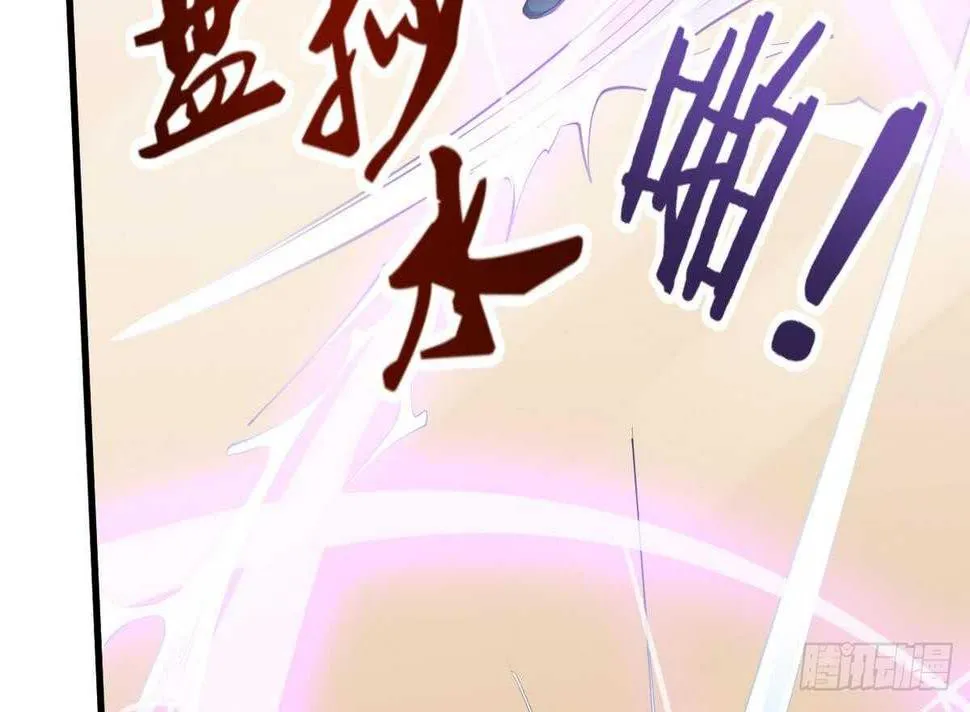 第21话 古家心相拳 第52页