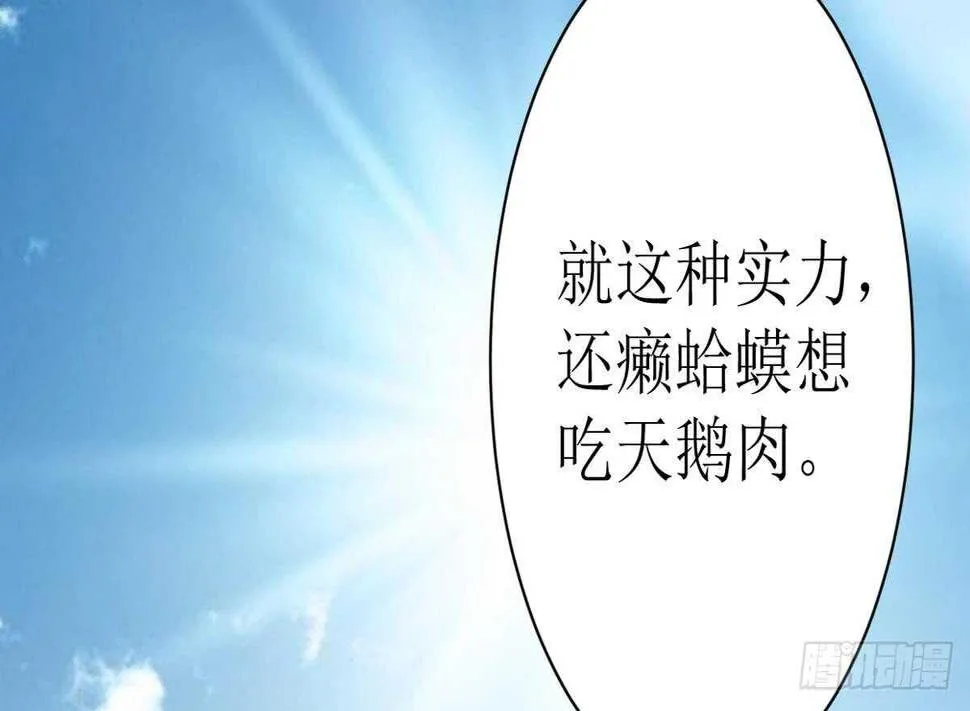 第21话 古家心相拳 第72页