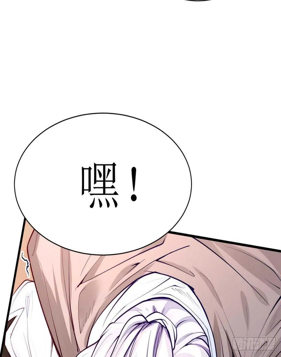 第21话 古家心相拳 第81页