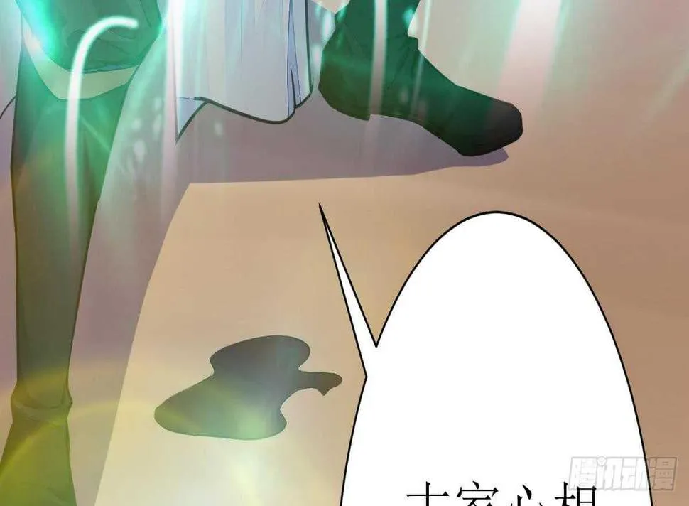 第21话 古家心相拳 第91页