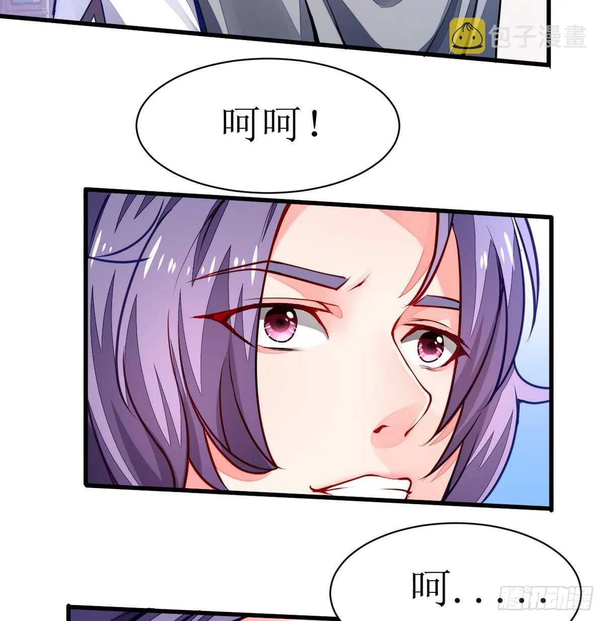 第21话 古家心相拳 第96页