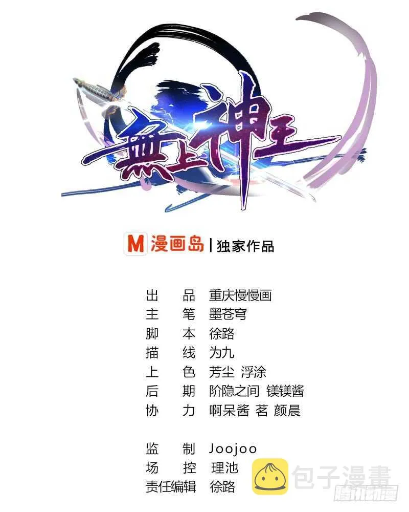 第24话 百宝阁相见 第1页