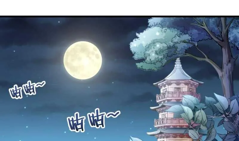 第24话 百宝阁相见 第2页