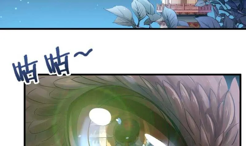 第24话 百宝阁相见 第3页