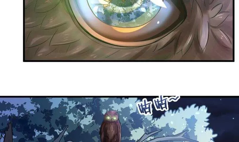 第24话 百宝阁相见 第4页