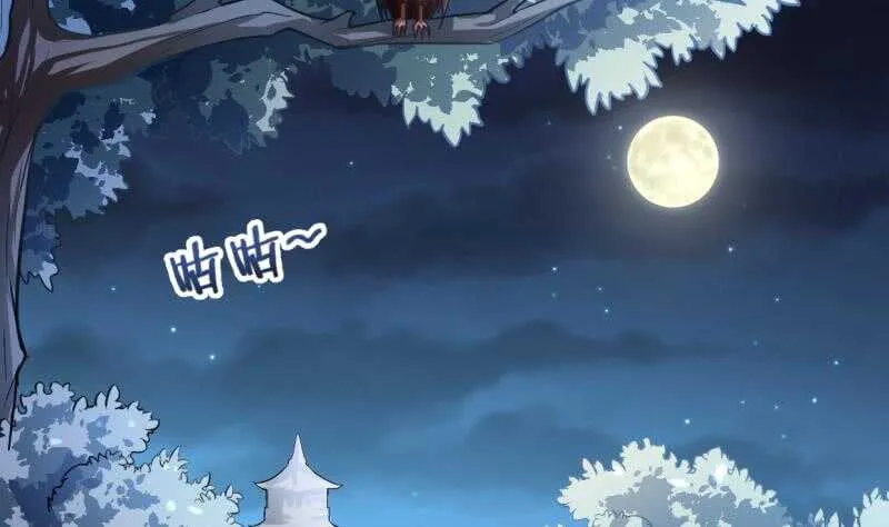 第24话 百宝阁相见 第5页