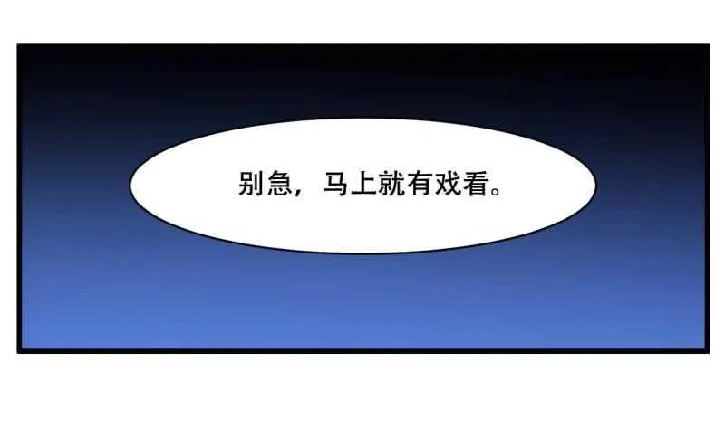 第24话 百宝阁相见 第17页
