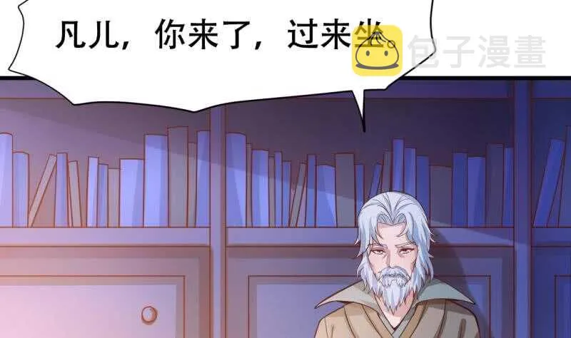 第24话 百宝阁相见 第24页