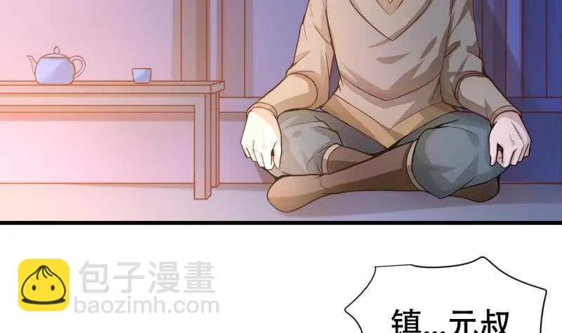 第24话 百宝阁相见 第25页