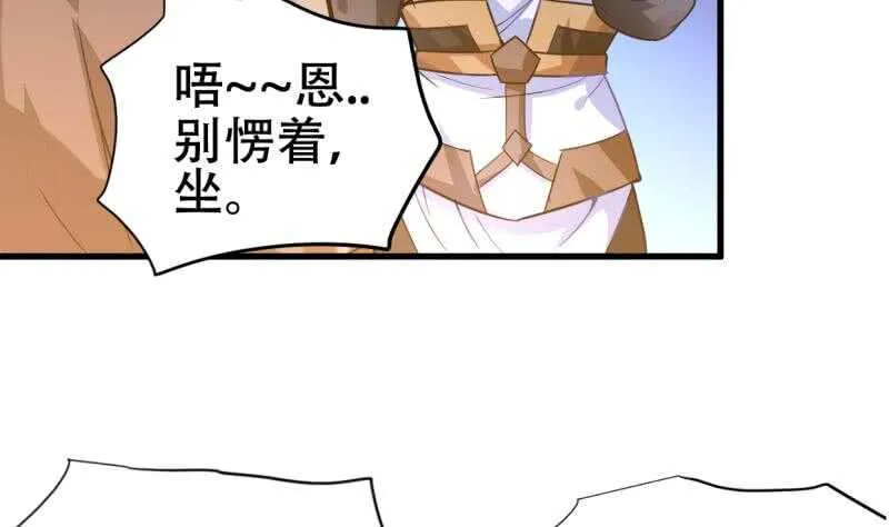 第24话 百宝阁相见 第27页