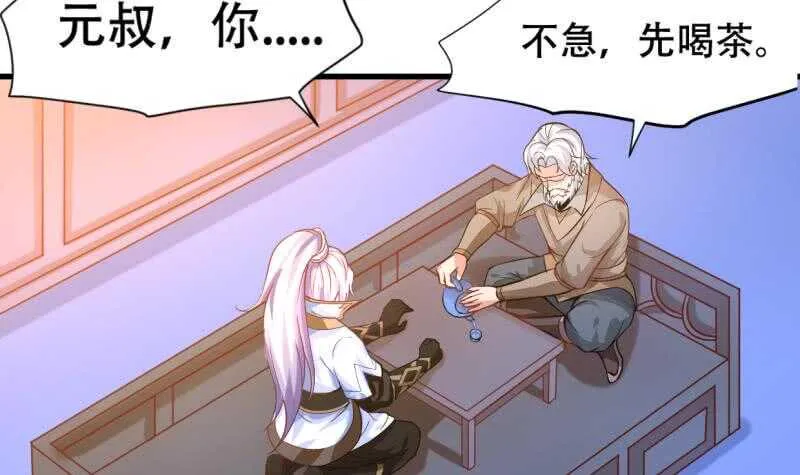 第24话 百宝阁相见 第28页