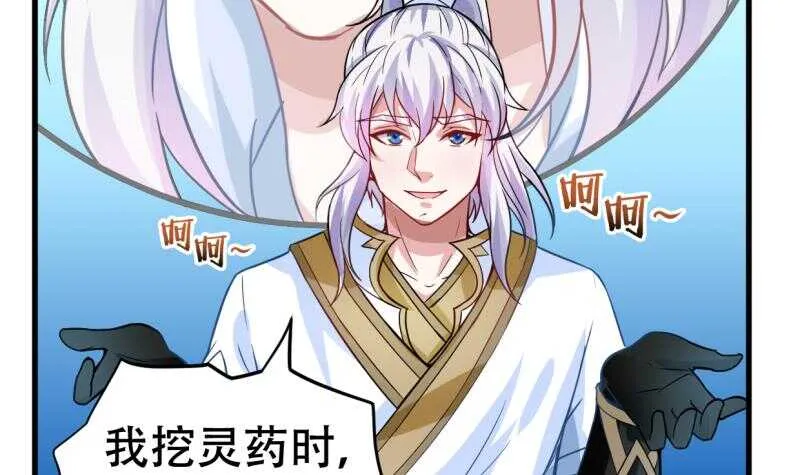 第24话 百宝阁相见 第34页