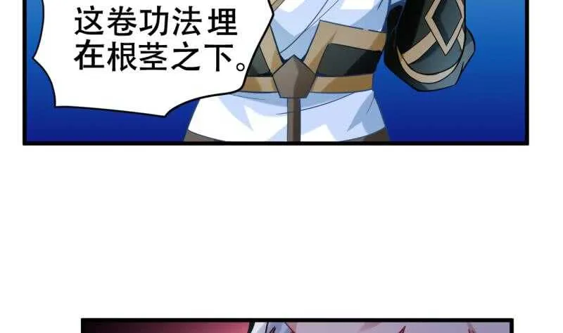 第24话 百宝阁相见 第35页