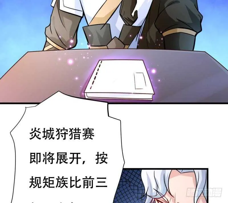 第24话 百宝阁相见 第45页