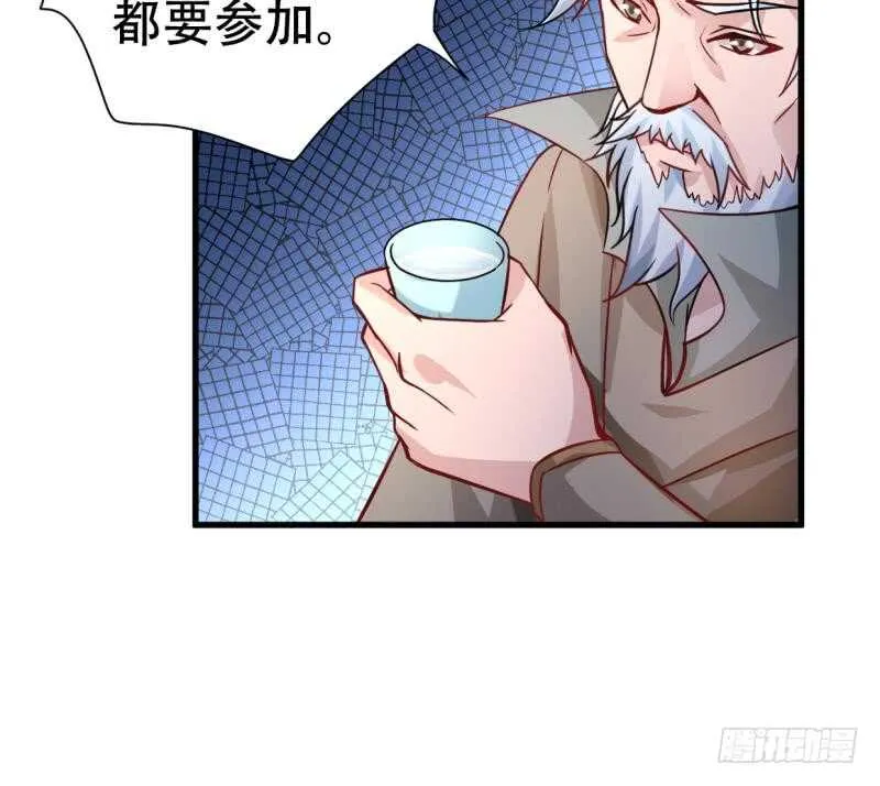 第24话 百宝阁相见 第46页