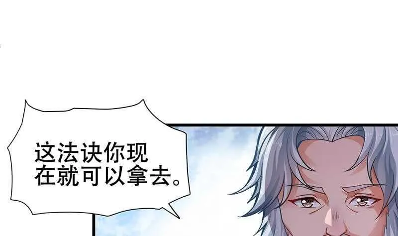 第24话 百宝阁相见 第48页
