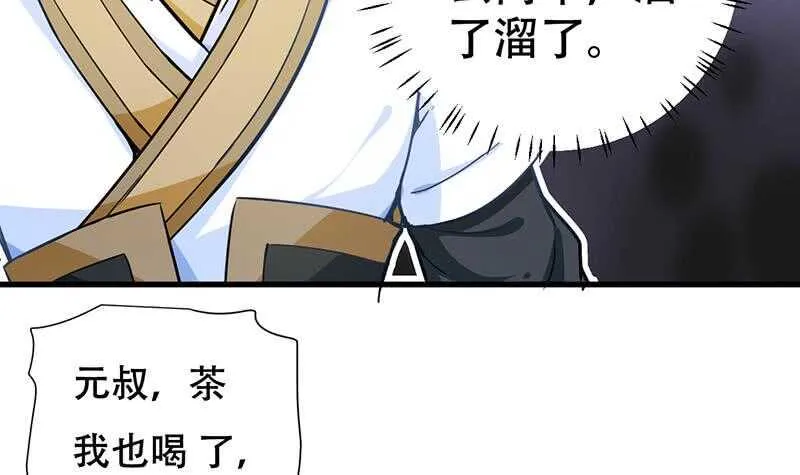 第24话 百宝阁相见 第52页