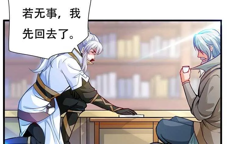 第24话 百宝阁相见 第53页