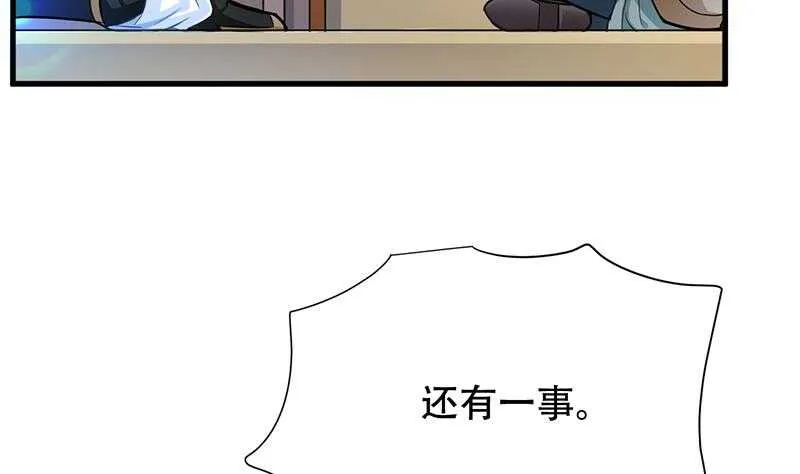 第24话 百宝阁相见 第54页