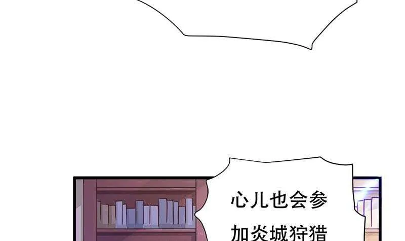 第24话 百宝阁相见 第55页