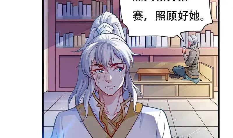 第24话 百宝阁相见 第56页