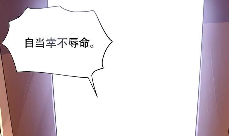 第24话 百宝阁相见 第58页