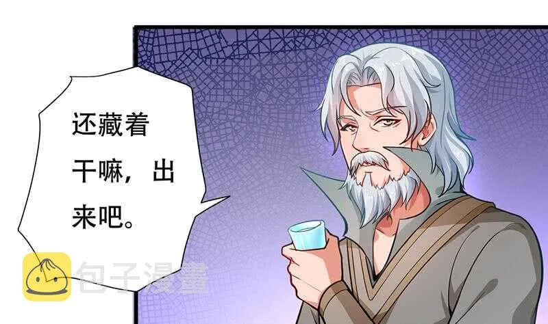 第25话 古晴的屁股 第2页