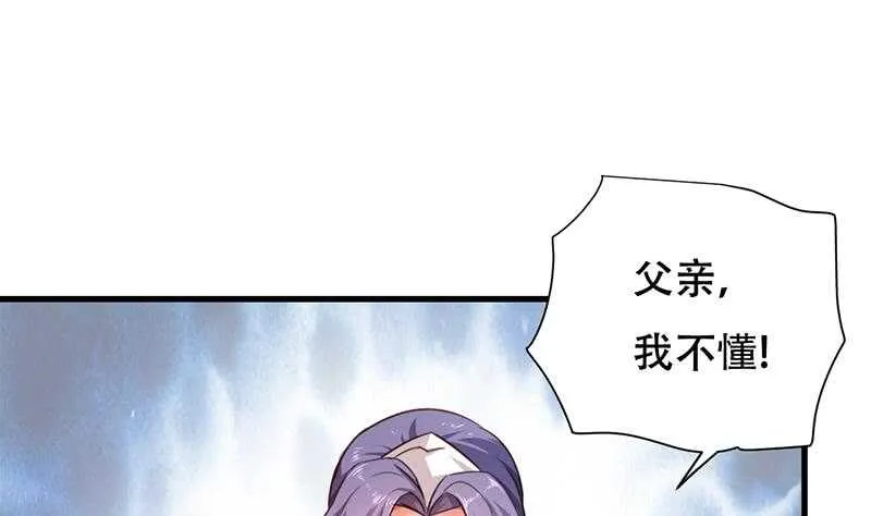 第25话 古晴的屁股 第5页