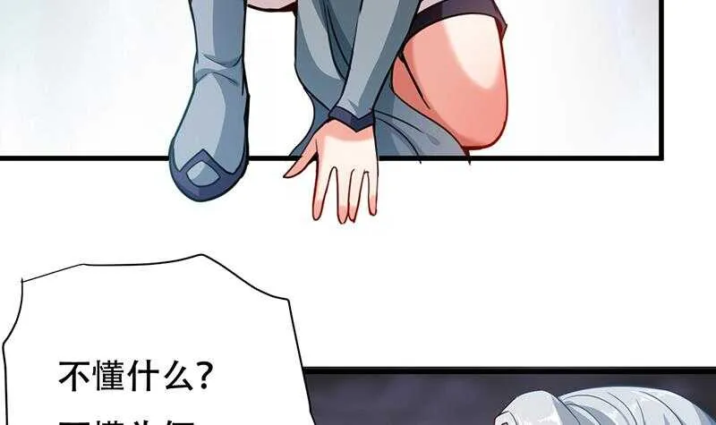 第25话 古晴的屁股 第7页