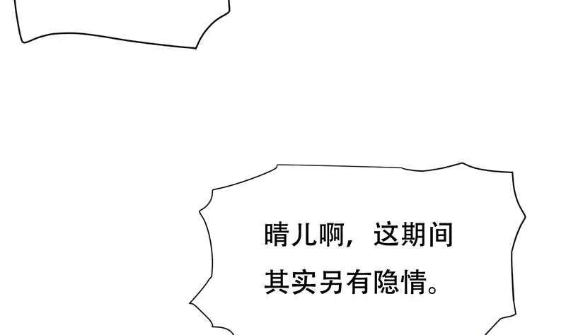 第25话 古晴的屁股 第9页