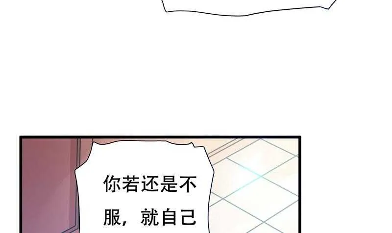 第25话 古晴的屁股 第10页
