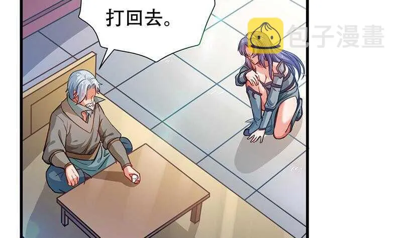 第25话 古晴的屁股 第11页